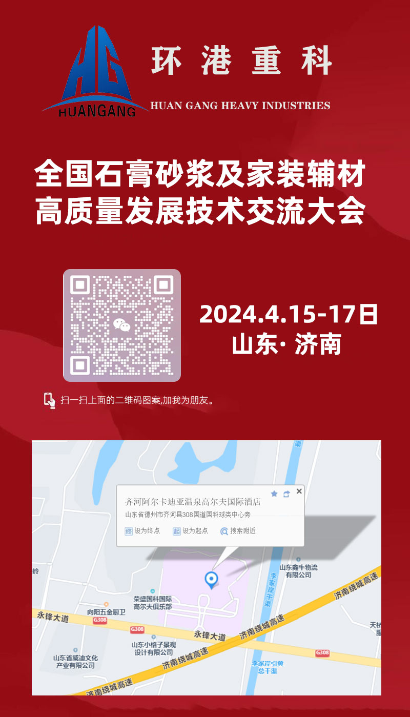 ʯ��ɰ��װ��