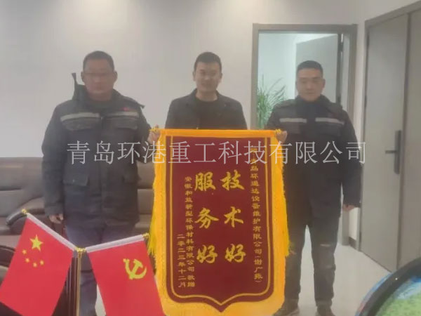 ʯ��ɰ��װ��